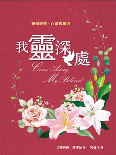 我靈深處