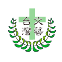 台湾基督教文艺出版社