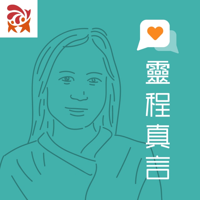 靈程真言