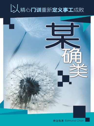 某确类（简体版）