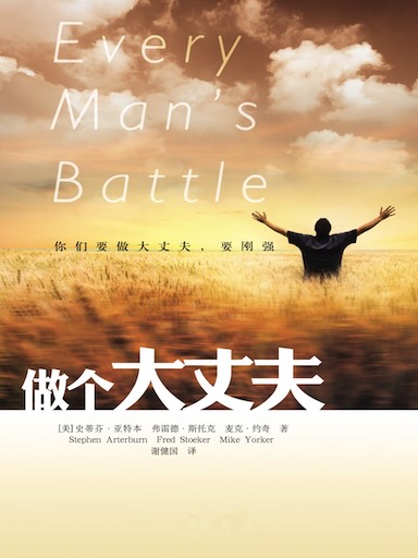 做个大丈夫