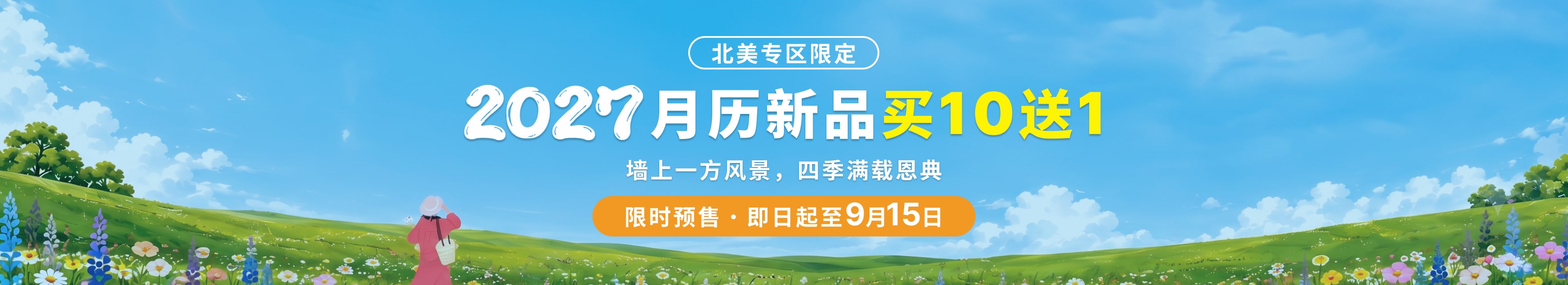 横幅图2