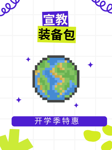 宣教装备包