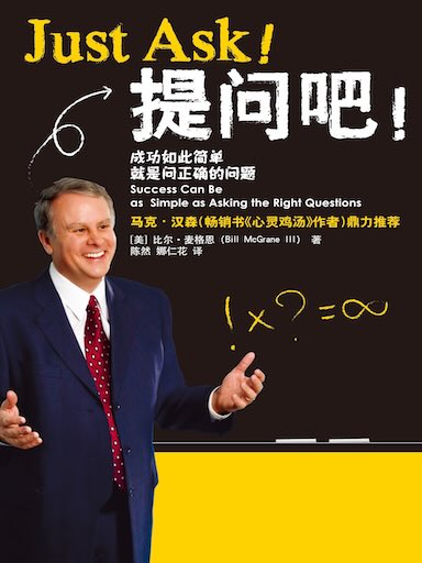 提问吧！